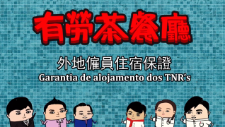 Garantia de alojamento dos TNR’s